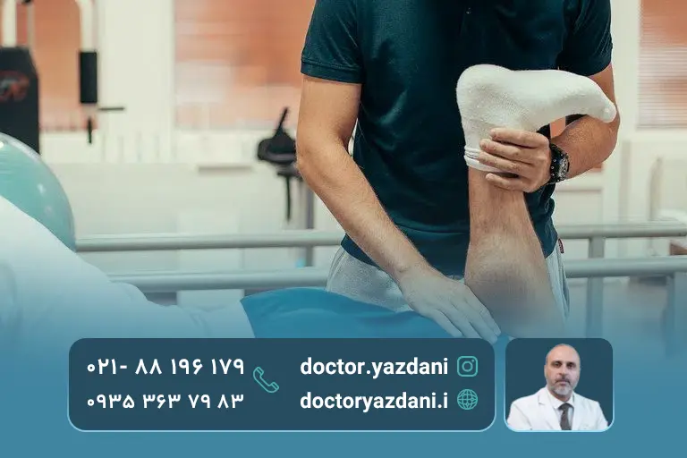 بهبود عملکرد عضلات با فیزیوتراپی